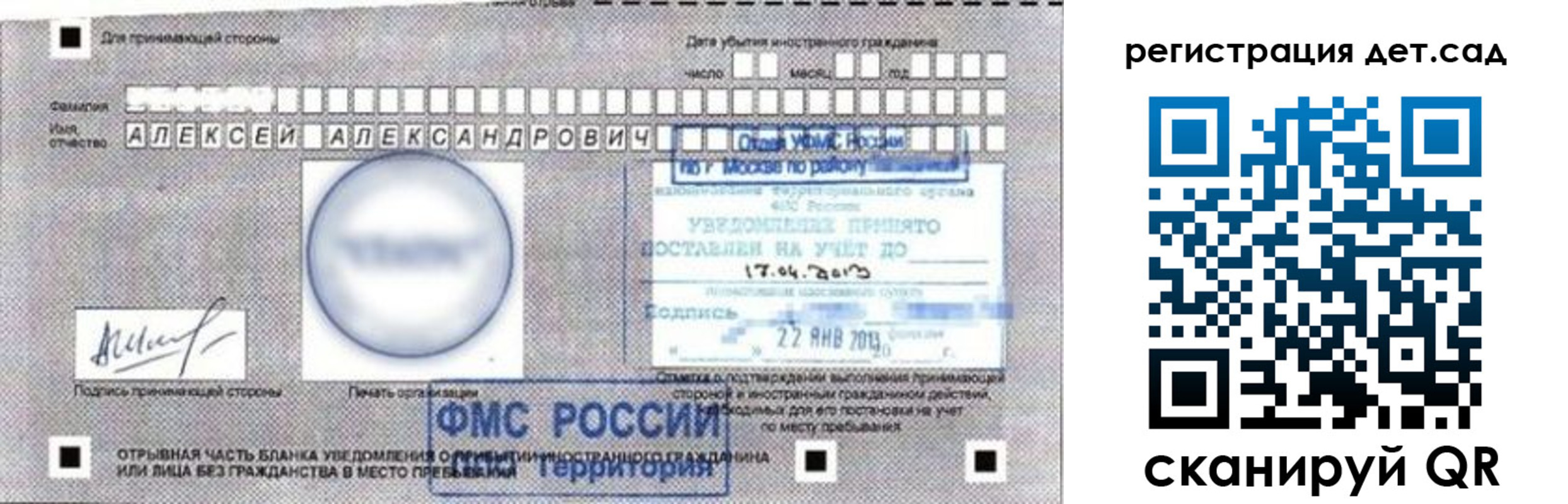 временная регистрация недорого в Петровске