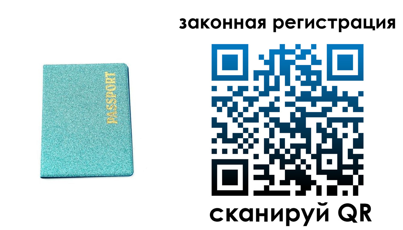 временная регистрация купить в Петровске