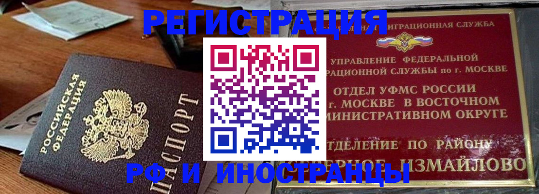 прописка ребенка в Петровске