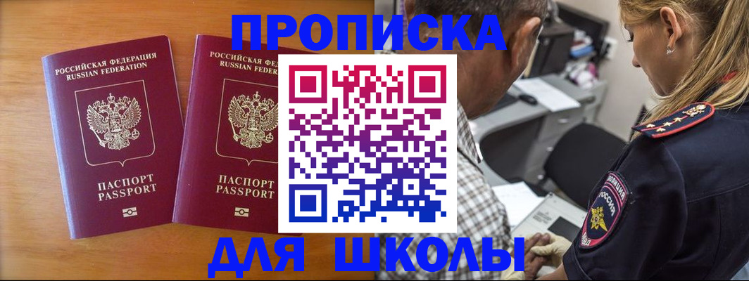 временная регистрация собственник в Петровске