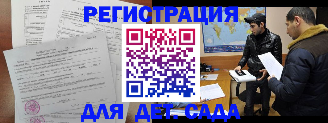 прописка для кредита в Петровске