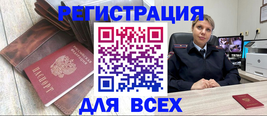 где прописаться в Петровске