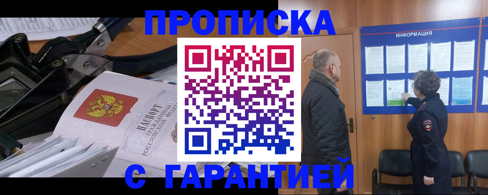 миграционный учет в Петровске