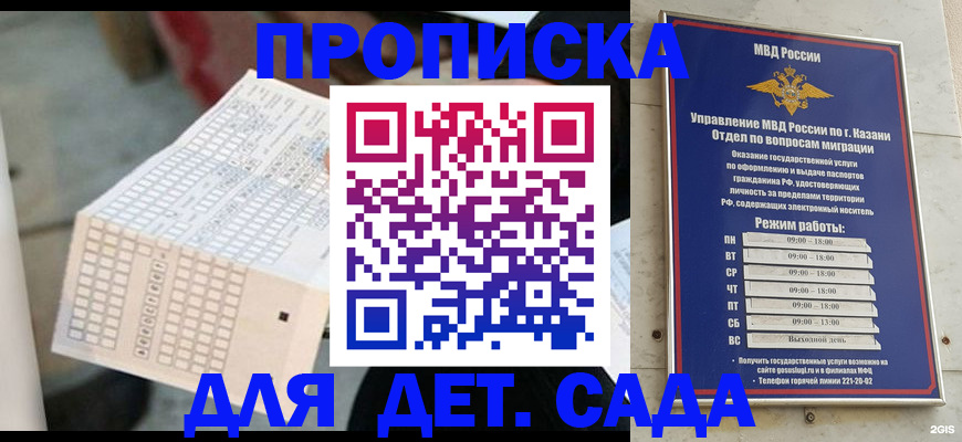 прописка поиск в Петровске