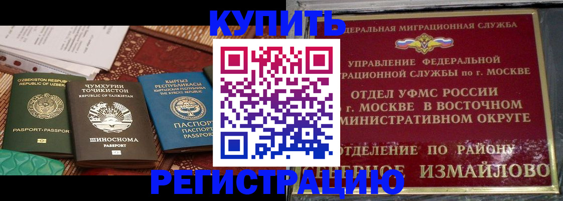 временная регистрация надежно в Петровске