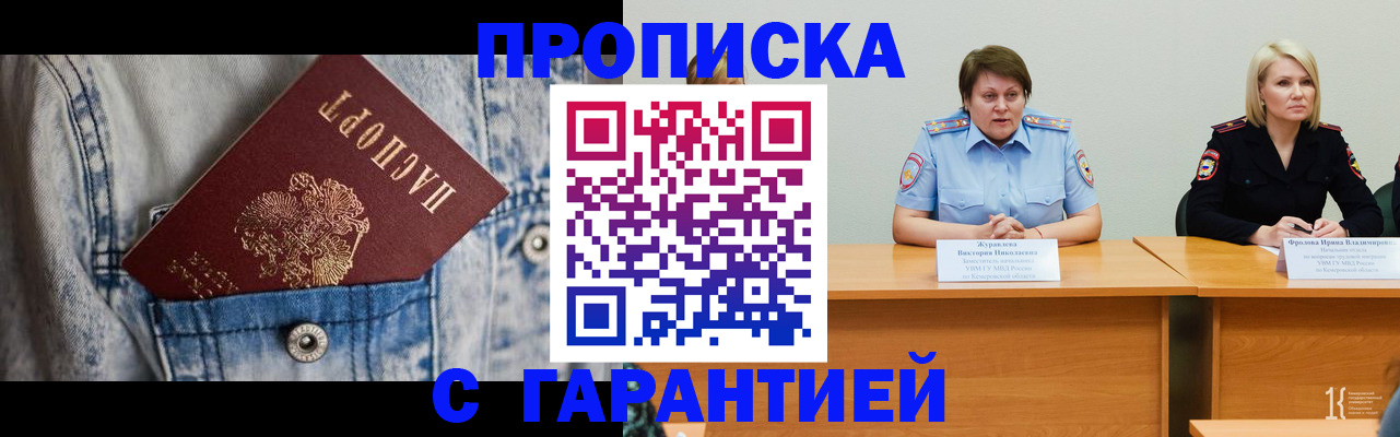 пропишу в квартире в Петровске
